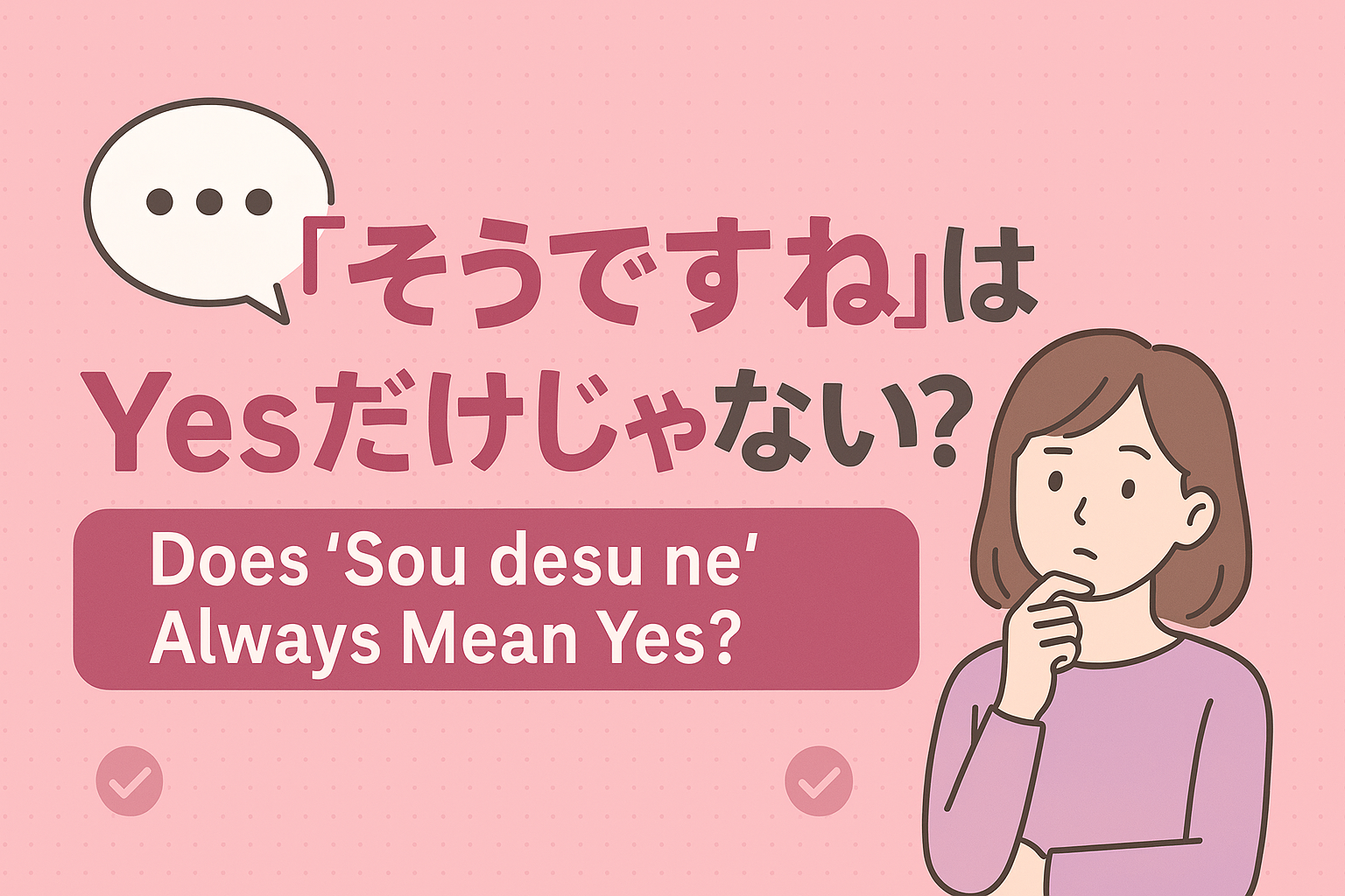 Does Sou desu ne Always Mean Yes?